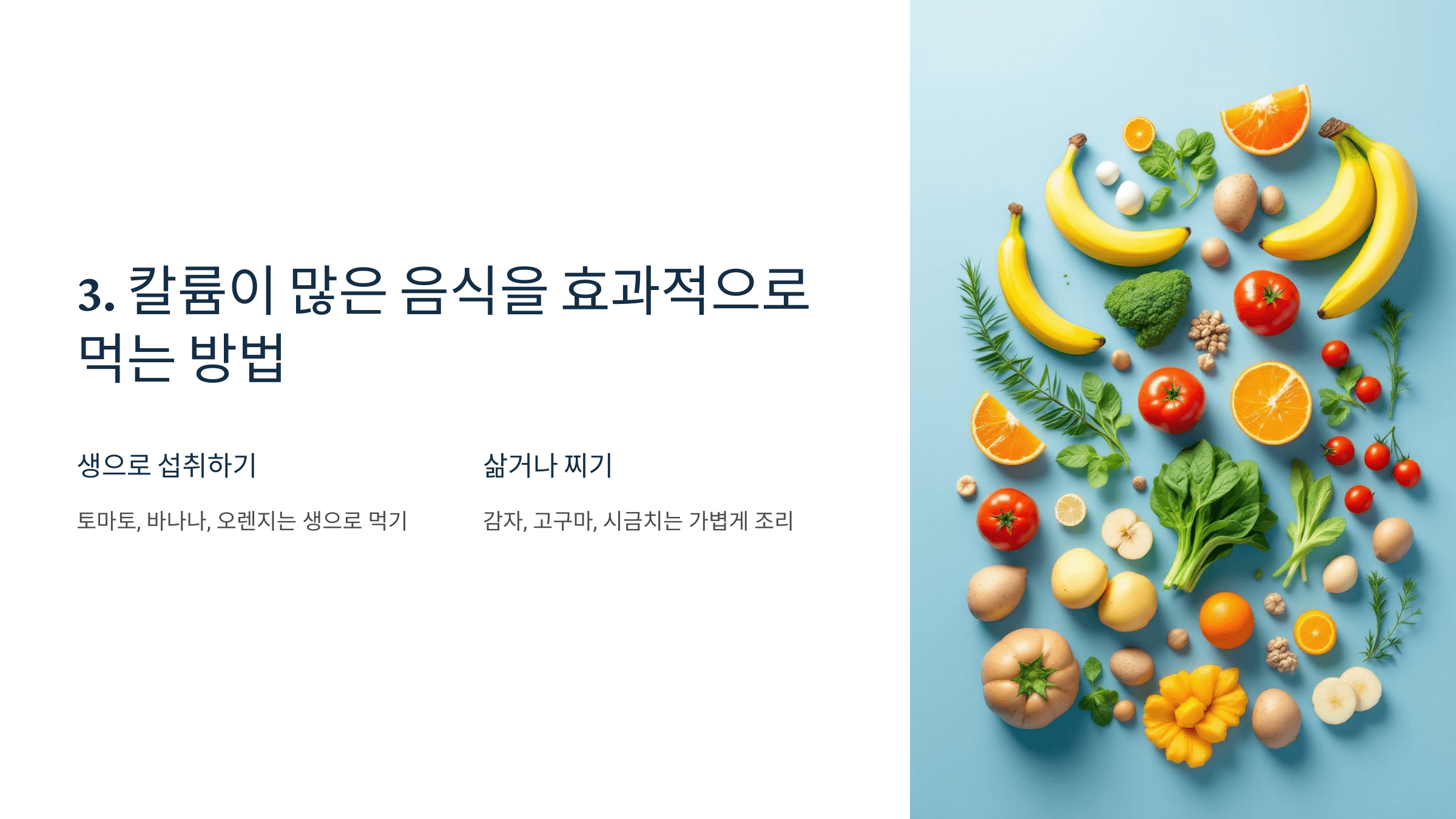 칼륨과 관련된 사진입니다.