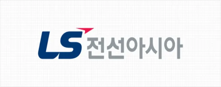 LS전선아시아
