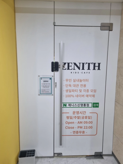 제니스키즈카페 신영통점 화성 반월동 주변 내돈내산 후기
