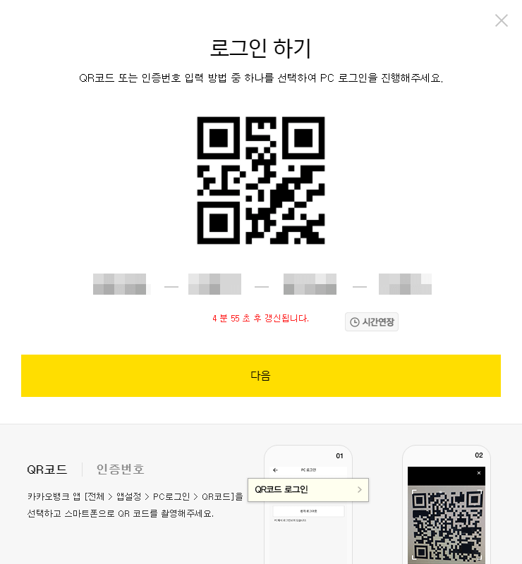 카카오 PC 3