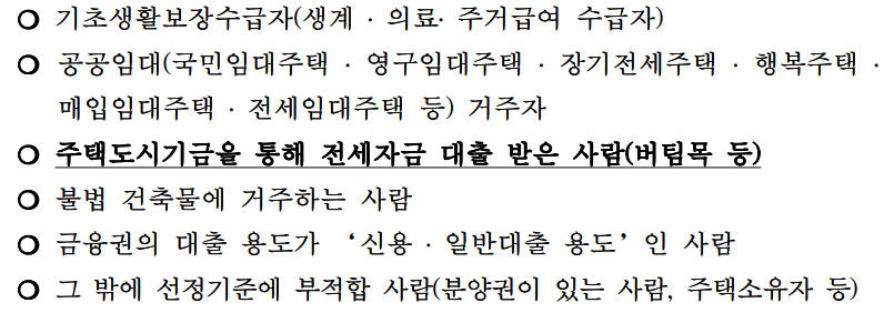 광명 신혼부부, 청년 대출이자 지원(3)