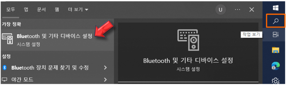 노트북 에어팟 연결 방법
