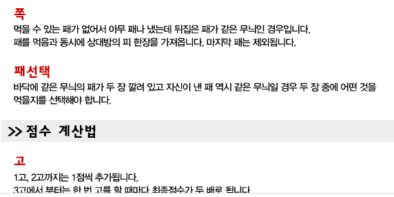 월드컵 고스톱 게임하기