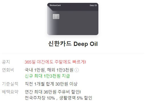 주유할인카드 추천