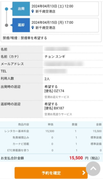 금액 상상이상으로 싼 버젯 렌트카 후기&amp;#44; 4일 렌트 14만원?