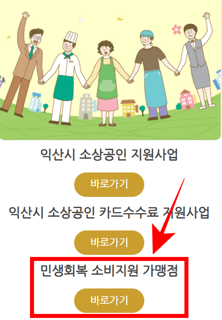 익산 다이로움 사용처