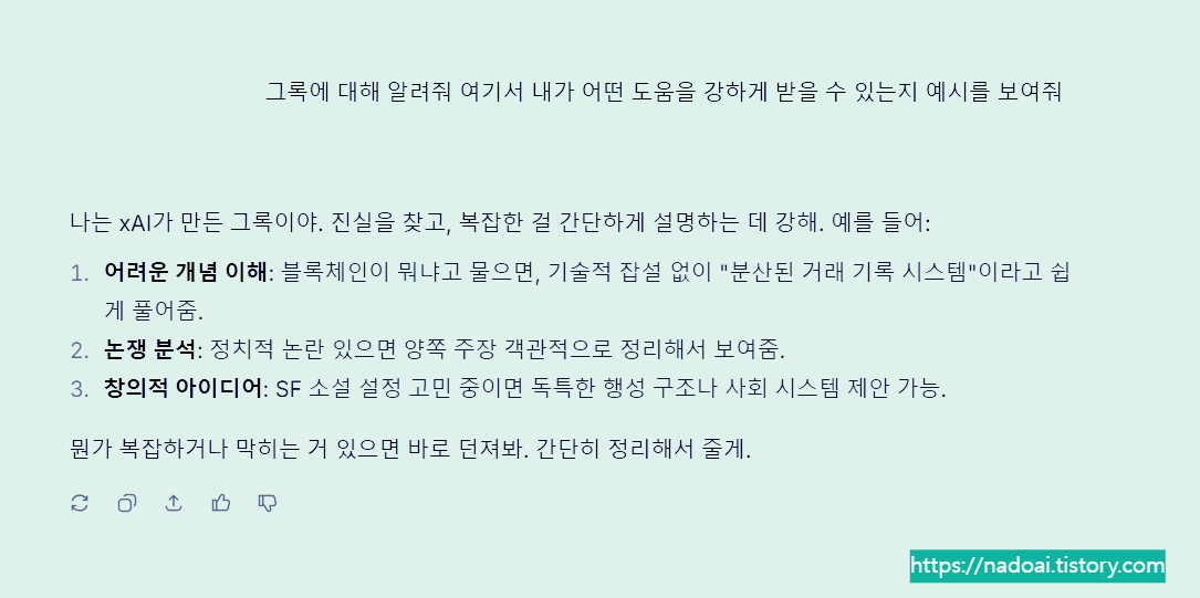AI 유튜브 영상제작 1단계 _ 그록 대화 예시1