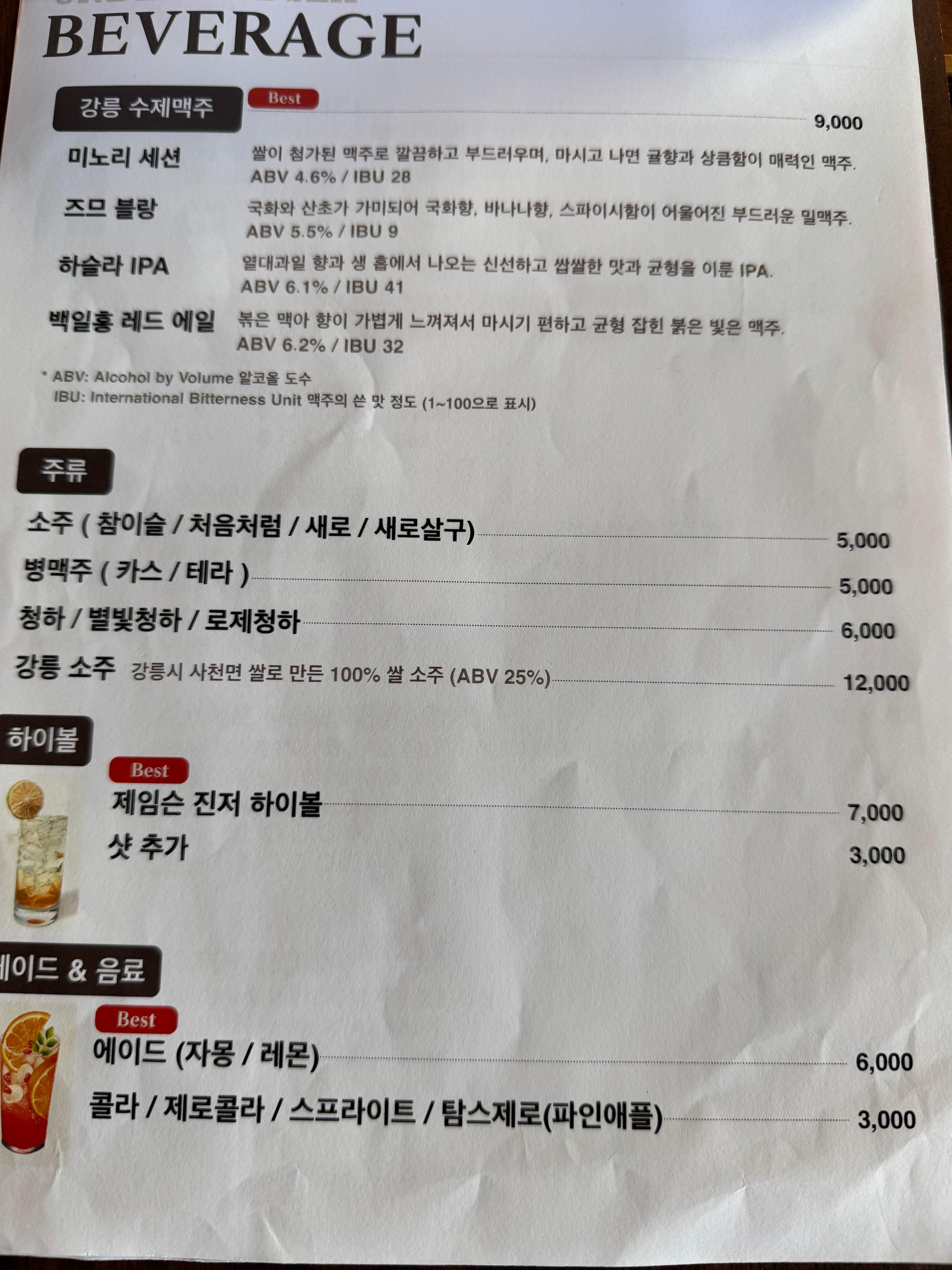 메뉴판3