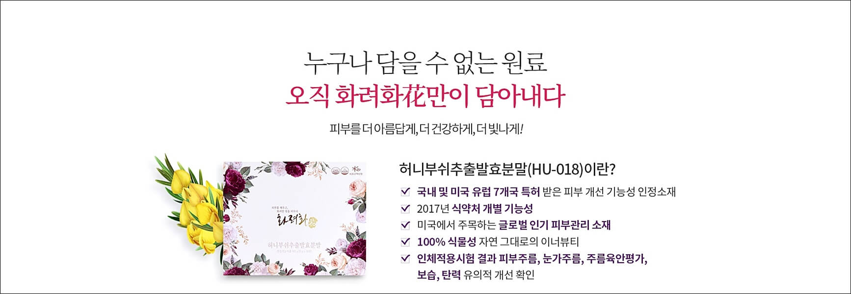 화려화 가격 및 효과 (강성연 이너뷰티) 화려화 가격 및 효과 (강성연 이너뷰티)