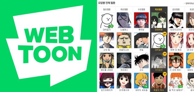 무료 웹툰 로티넛