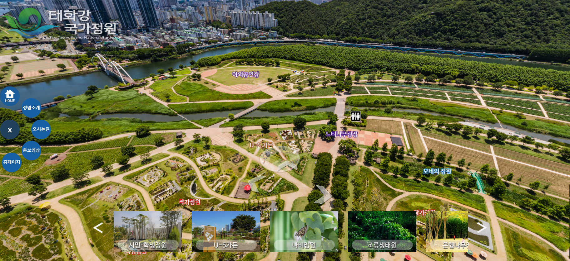 울산 태화강 국가정원 야외공연장