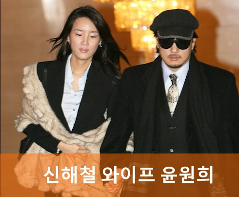신해철 와이프 윤원희