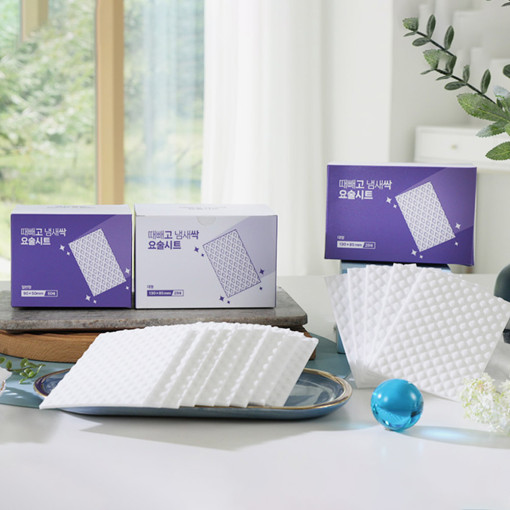 때빼고 냄새싹 요술시트