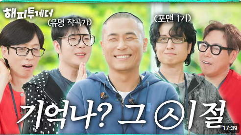 썸데이 라도 생활고 해체 이유｜윤보미 남편 도둑도 그냥 나간 생활고&middot;꽃보다 남자 OST &lsquo;알고 있나요&rsquo;