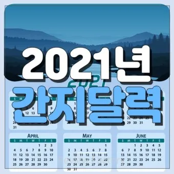 2025년 12간지 달력 디자인 다운로드_22