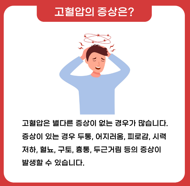 고혈압 심각한 증상(3)