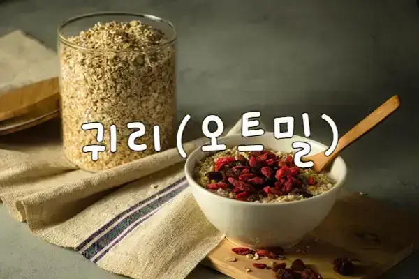 당뇨에 좋은 음식