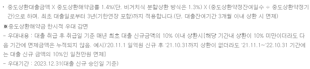 하나은행 아파트론