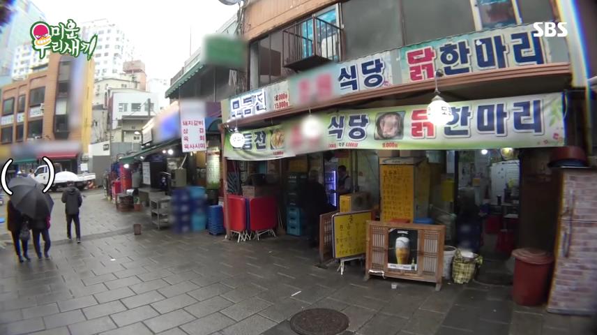 미운우리새끼 미우새 종로 탑골공원 낙원상가 5천원 반계탕 맛집