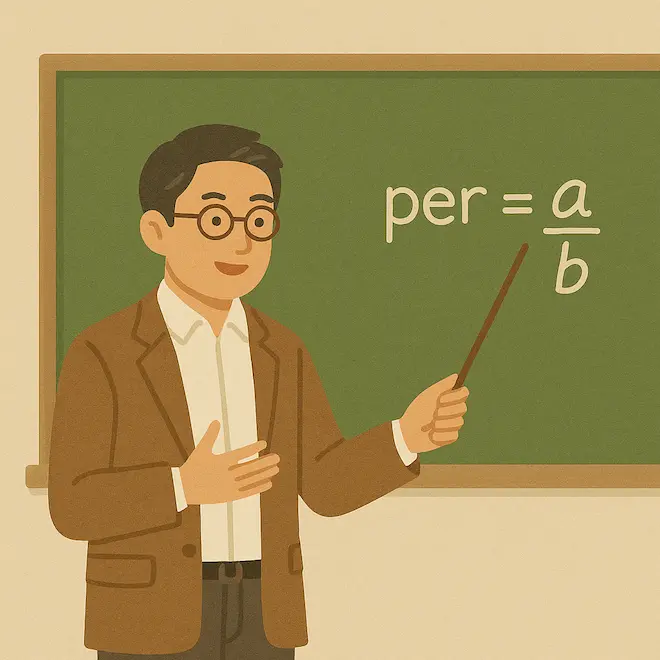 per에 대해 알아보자