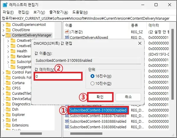 값 데이터 변경하기