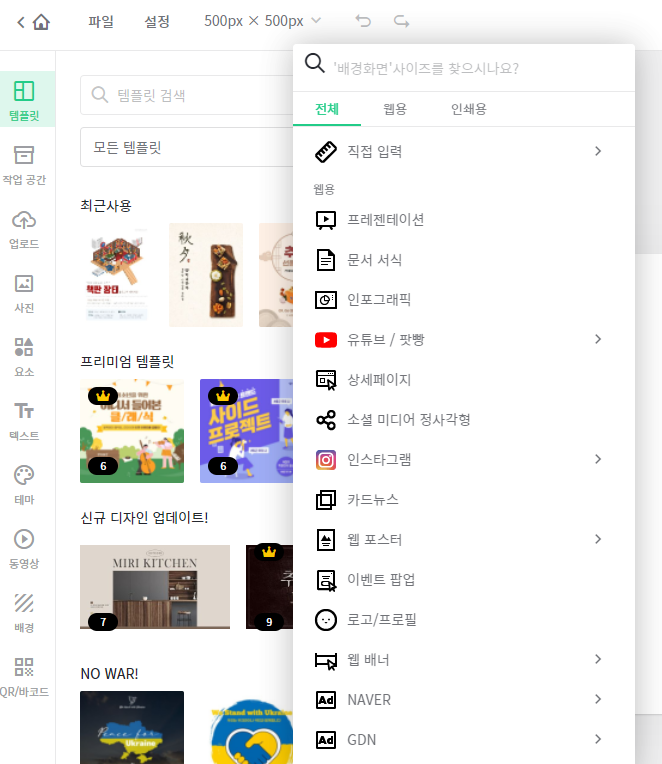 미리캔버스템플릿설정