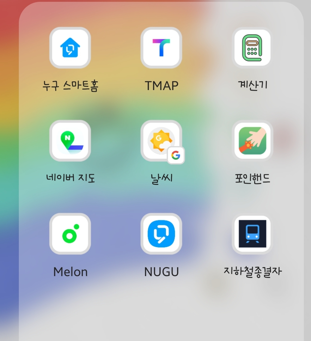 무료 글씨체 다운, 스마트폰 핸드폰 폰트로 바꾸기, 갤럭시, Zfont 설치