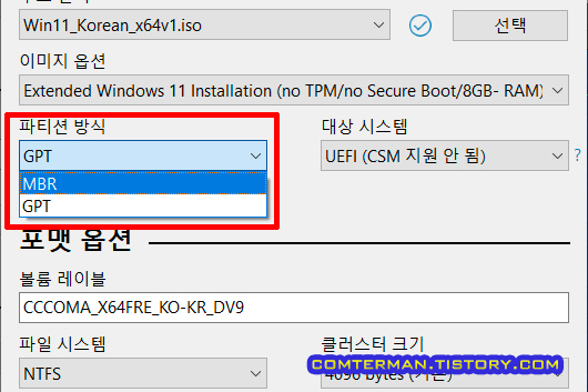Rufus 윈도우11 BIOS 설치 옵션 설정
