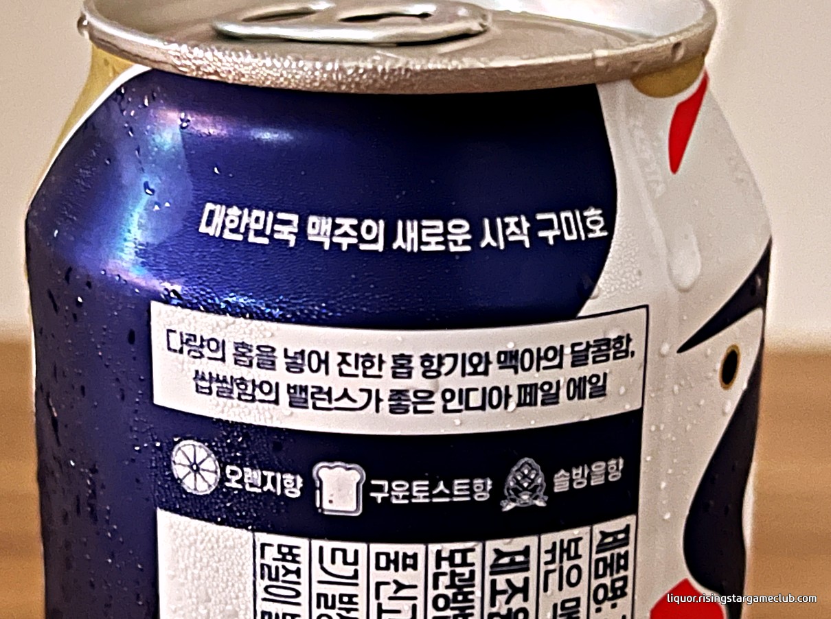 구미호 IPA 캔에 적힌 맛과 향에 대한 간단한 설명