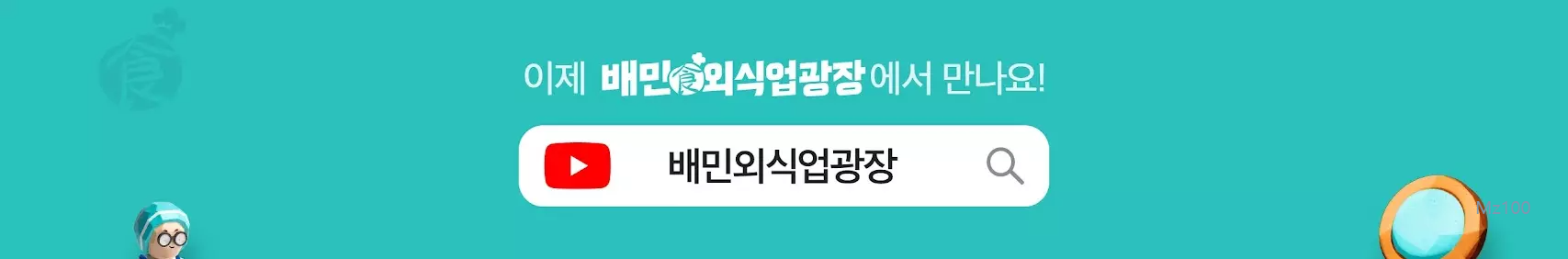 배민사장님 살펴보기 8
