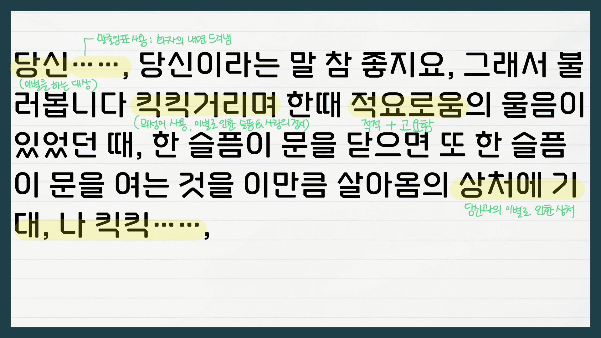 허수경 혼자 가는 먼 집 분석 해설