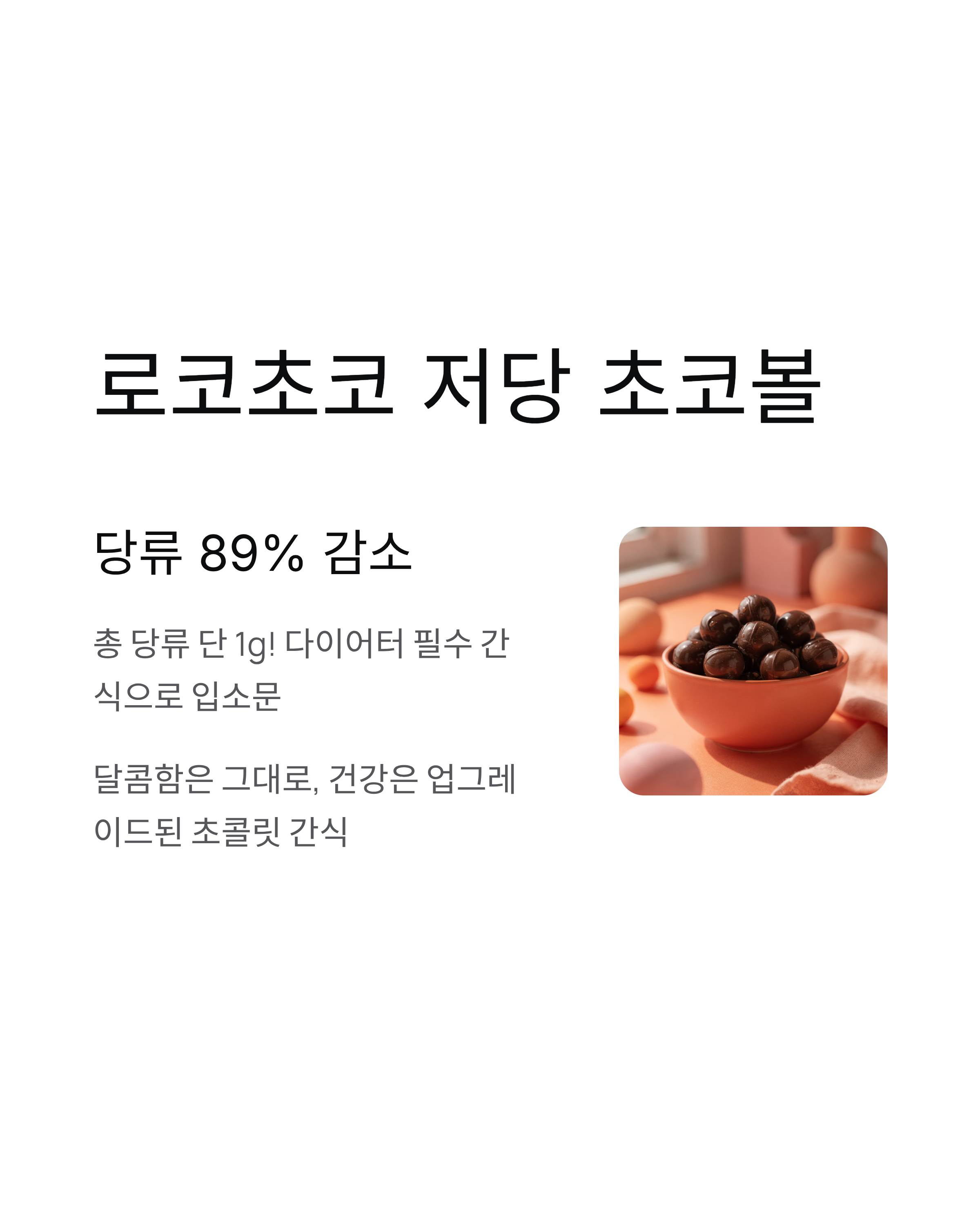 1월 26일 캐시워크 퀴즈정답 배민위크 로코초코 한국야쿠르트 정답 실시간 확인하고 포인트 부자 되세요!