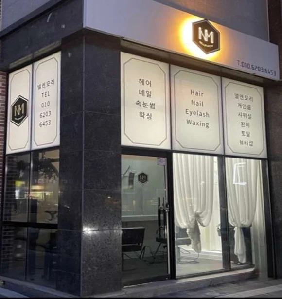 넬엔모리