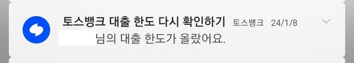 토스뱅크 화면 13