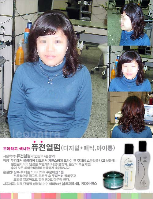 제주 열퍼머 잘하는 서귀포미용실