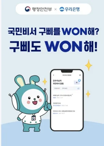 국민비서 구삐 신청 방법 소비쿠폰 챙기는 꿀팁 가이드_19