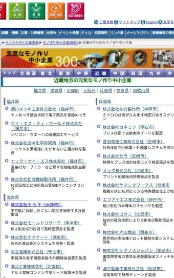 일본 중소기업진단사 제도 행정_15