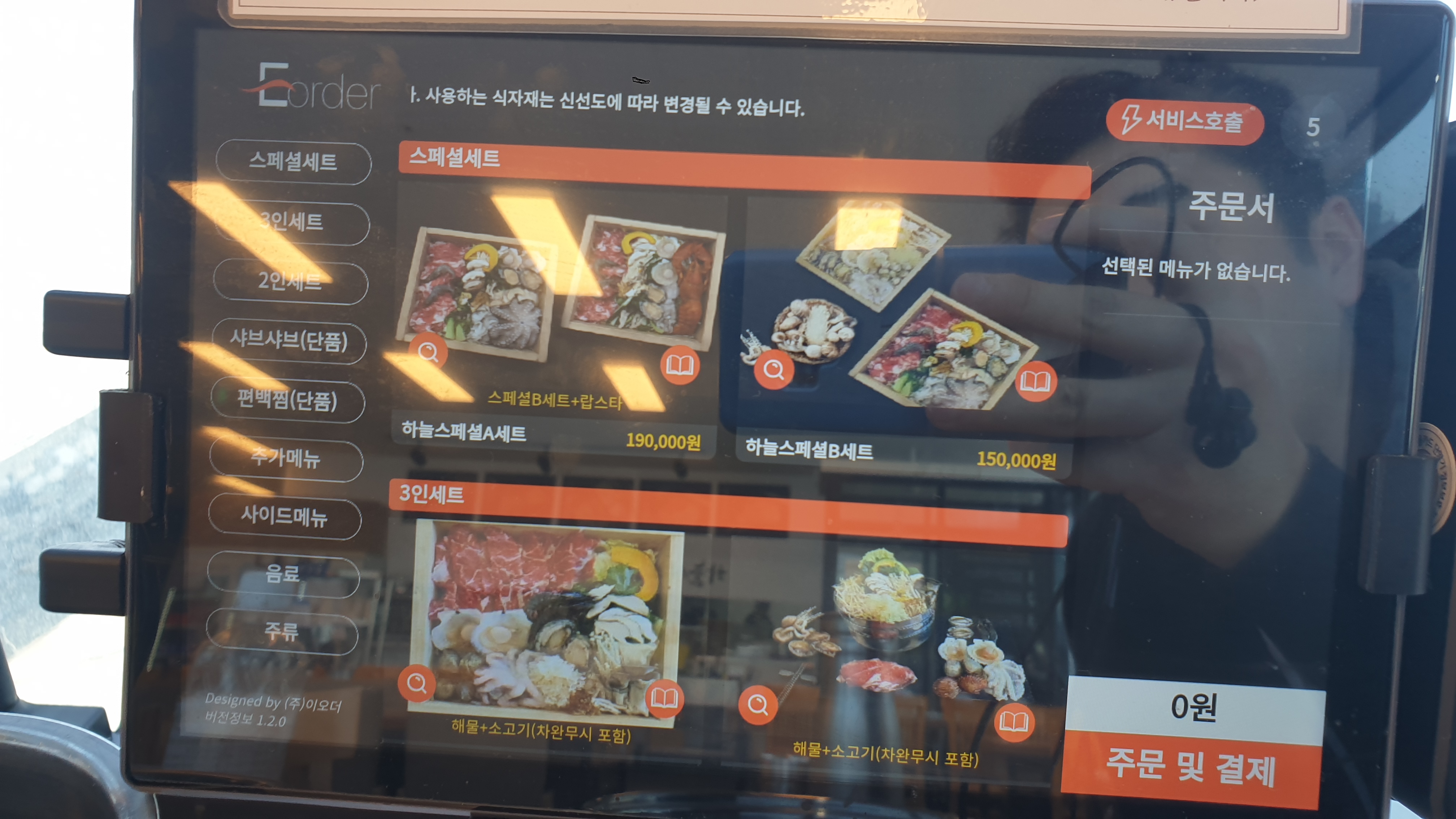 하늘스페셜A, B세트 가격구성