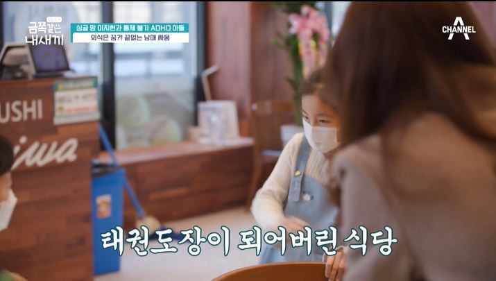 금쪽같은 내새끼 이지현