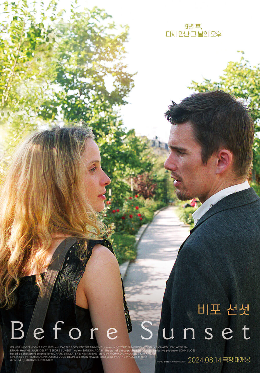 비포 선셋 포스터