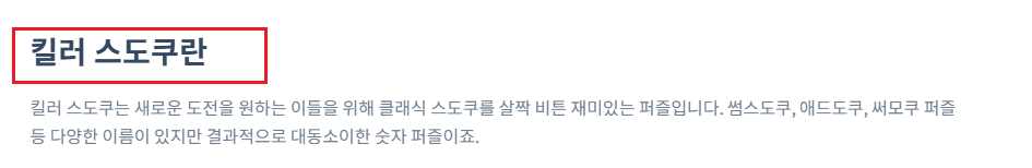 스도쿠 무료 게임 사이트6