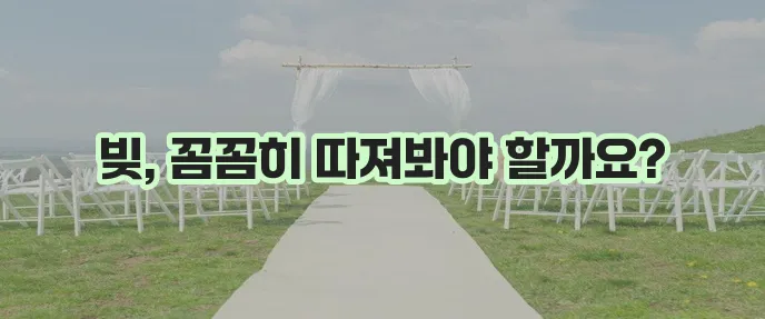 마이너스통장 개인회생 생활비대출 포함 여부 꼭 확인하세요
