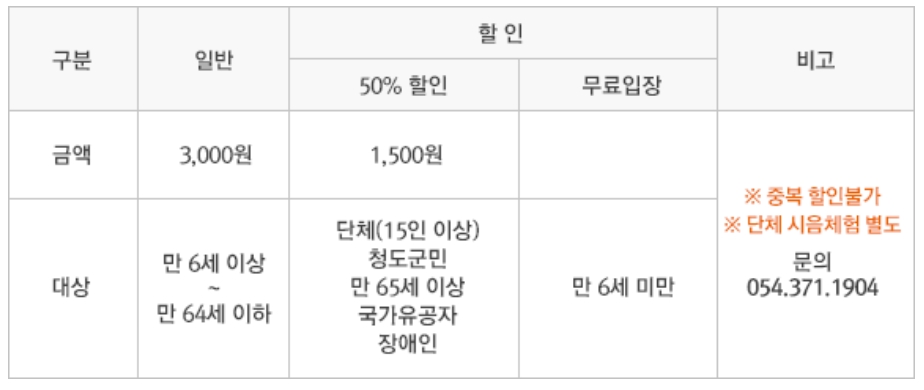 청도 와인터널