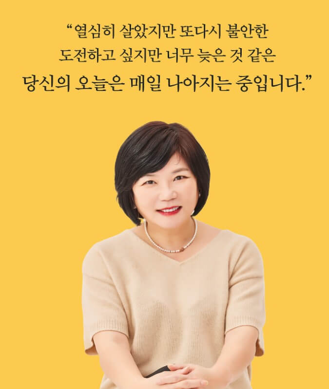 김미경의 마흔수업&#44; 이미 늦었다고 생각하는 당신을 위한이라는 책이 3년 만에 단독 신작을 출간했습니다. 김미경의 리부트 이후 첫 신작인데요. 믿고 보는 작가님들이 있는데 그중 한 명이 김미경 작가님이 아닐까 합니다. 이제 곧 40살 수업이 필요한 그들과.. 40살을 마무리를 잘하고 싶은 이들에게 꼭 필요한 책입니다.