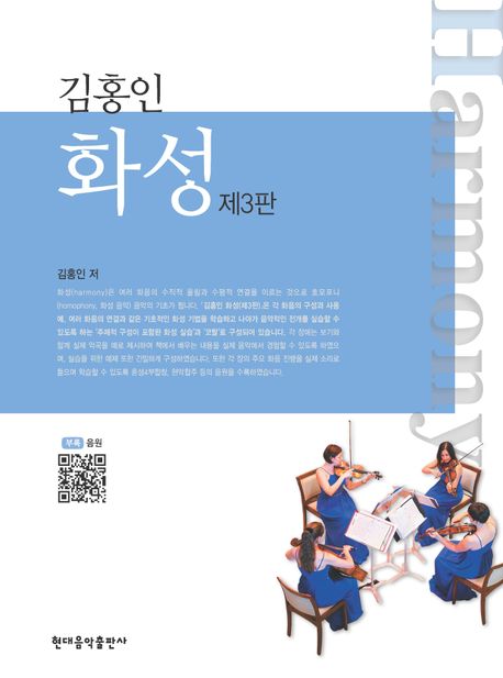 김홍인 화성 제3판(최신판)