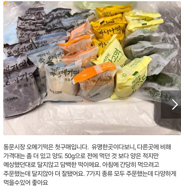 제주-오메기떡-종류-주문-제라헌