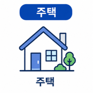 기초연금-재산-있으면-못-받을까-집-예금-자동차-반영-방식-재산-기준