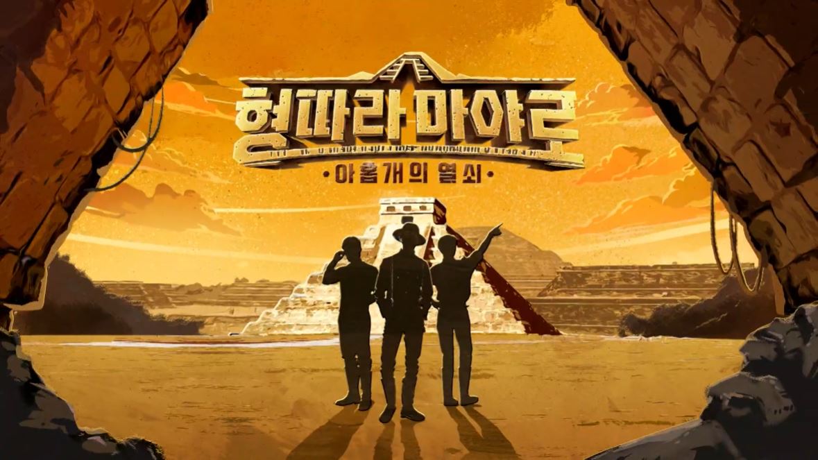 형따라 마야로