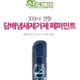 담배 냄새 커튼 탈취 식초분무와 통풍 방향제 대신_18