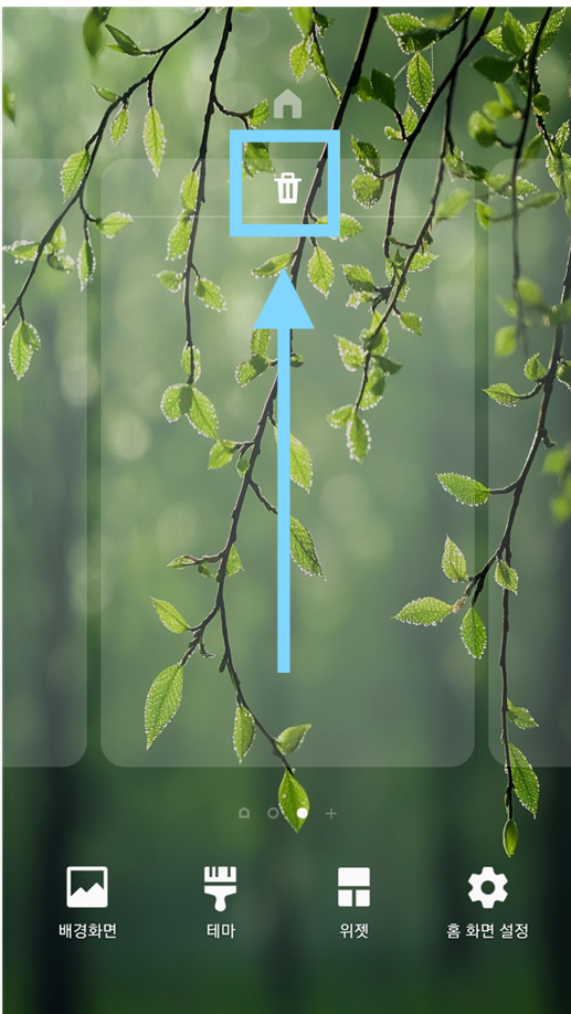 3. 휴지통 아이콘을 눌러 삭제하세요